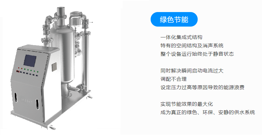 無(wú)負(fù)壓水箱資料圖片 (9).png